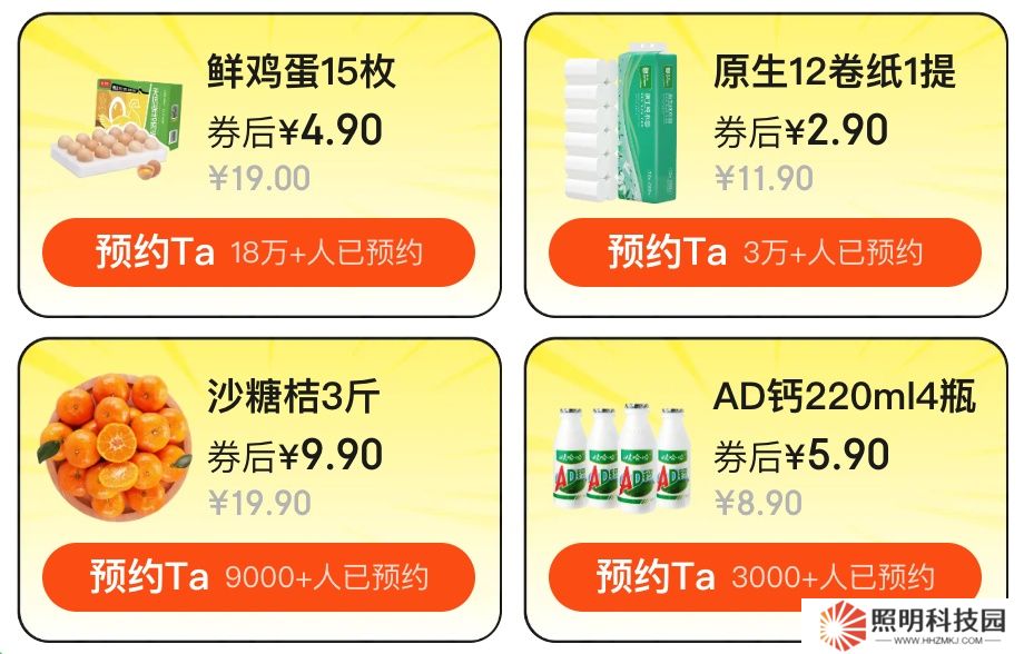 20:00 例行賽博搶雞蛋：京東年貨節繼續，速領黑五 60 元補貼券