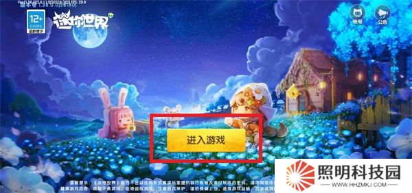 迷你世界秒玩版