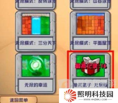 植物大戰僵尸雜交版高級禮盒怎么獲得 植物大戰僵尸雜交版隨機高級禮盒獲取方法