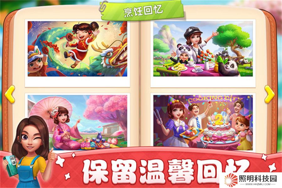 小鎮(zhèn)大廚國際服