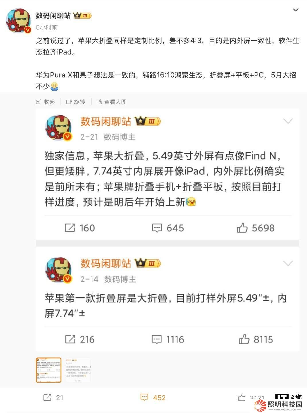 蘋果大折疊iPhone將采用4:3比例，內外屏一致劍指高端市場？