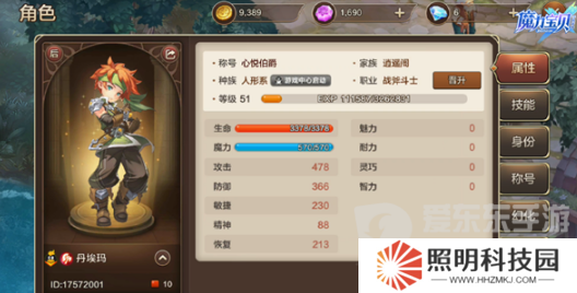 魔力寶貝復興戰斧斗士攻略 戰斧斗士技能