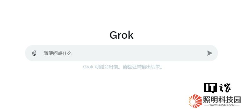 馬斯克旗下 AI 聊天機器人 Grok 將推出“無拘束模式” ，提供更具爭議性回答