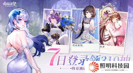 命運圣契禮包碼是什么 命運圣契禮包碼大全