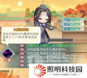 魔境迷宮大冒險連擊暴擊流派怎么打 連擊暴擊流派搭配攻略