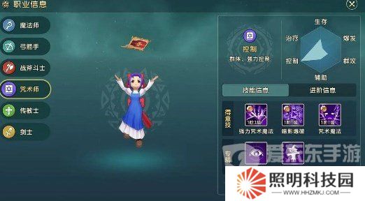 魔力寶貝復興咒術師攻略 咒術師技能