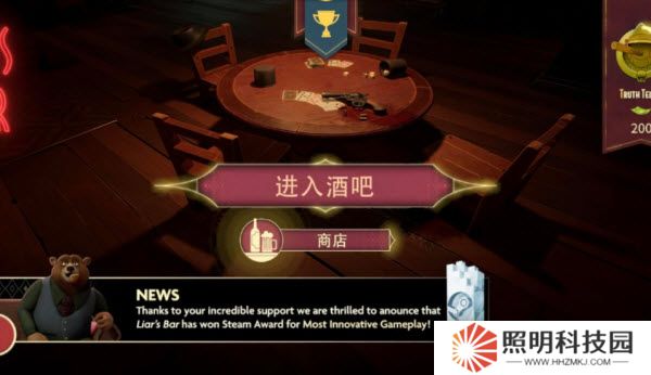 **酒館蟲蟲助手