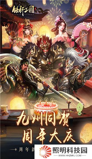 鐵桿三國禮包碼2023 鐵桿三國禮包碼2023(最新36個通用碼)大全一覽