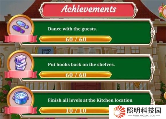 秘密日記管理莊園