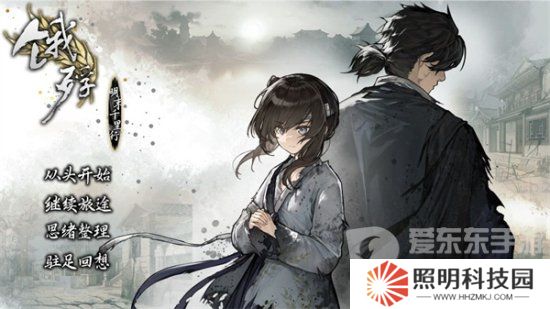 餓殍明末千里行怎么進真結局 餓殍明末千里行真結局解鎖方法