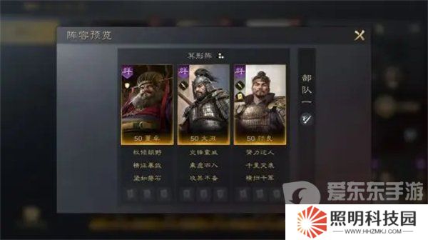 三國謀定天下如何給顏良搭配陣容 顏良陣容和戰法搭配指南