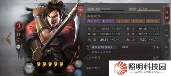 三國志戰略版甘寧常用陣容有哪些 三國志戰略版甘寧常用陣容搭配推薦