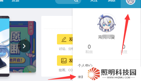 米游社通行證怎么關驗證碼？米游社通行證關驗證碼的教程