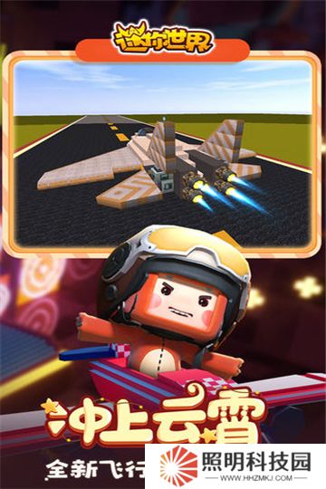 迷你世界秒玩版