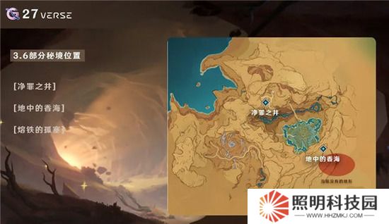 原神熔鐵的孤塞秘境怎么去 原神熔鐵的孤塞進入方法介紹