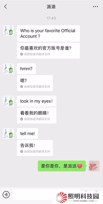 微信再升級(jí)！聊天信息可自動(dòng)翻譯，18種語(yǔ)言暢通無(wú)阻