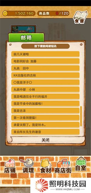 洋果子店中文版