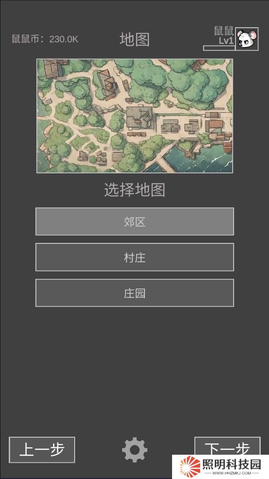 老鼠大冒險(xiǎn)
