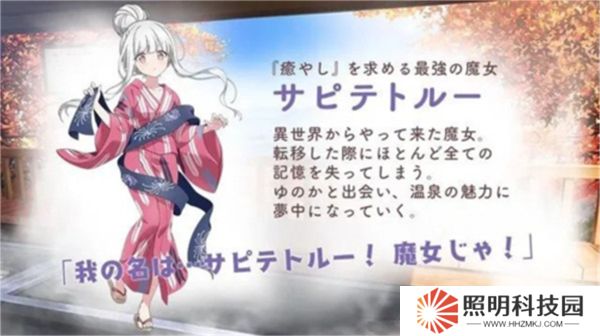 魔女的泡湯生活2025