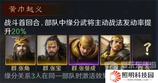 三國謀定天下怎么培養(yǎng)張角 張角培養(yǎng)方法