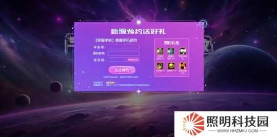 《無限世界》2025年4月5日新服預約明10:00火爆開啟