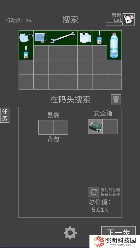 老鼠大冒險(xiǎn)