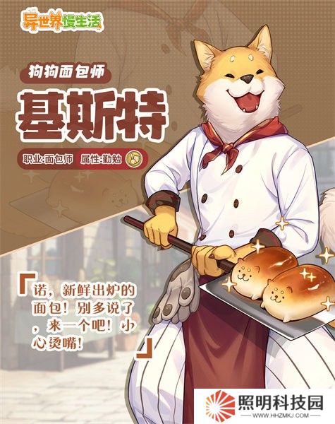 異世界慢生活下載