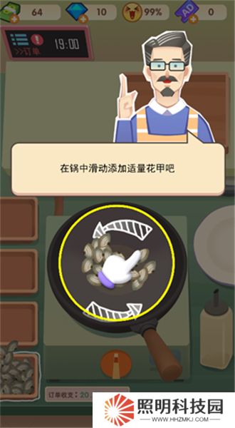 老爹大排檔下載