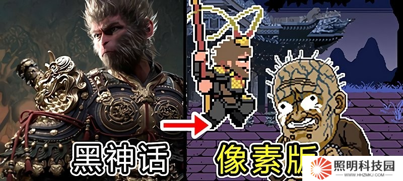 黑神話像素版0.4