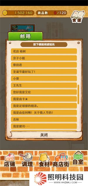 洋果子店中文版