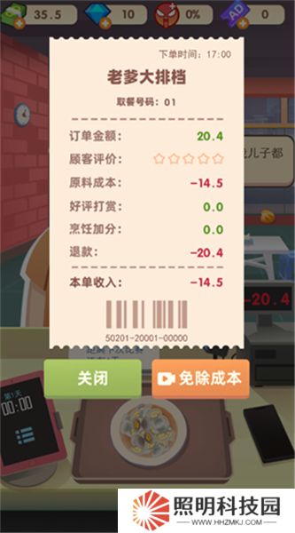 老爹大排檔下載