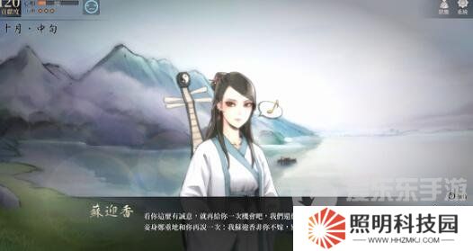 活俠傳怎么達成夏侯蘭結局 夏侯蘭結局達成攻略