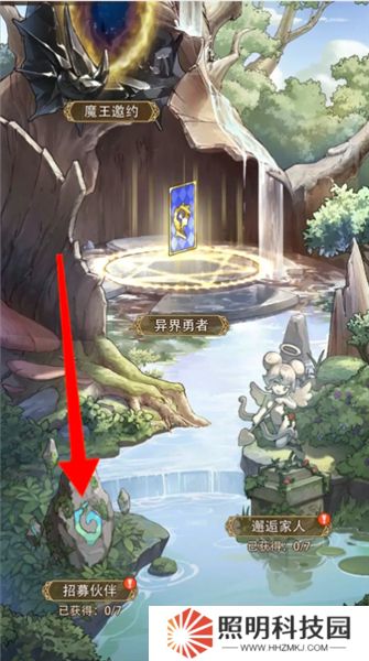 異世界慢生活下載