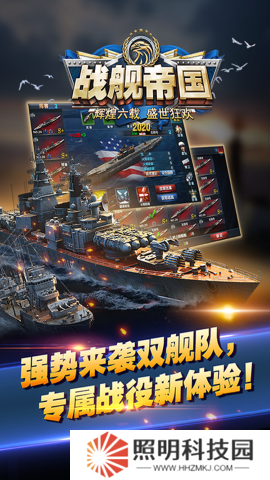 戰艦帝國怎么獲得偵察機 戰艦帝國偵察機怎么獲得