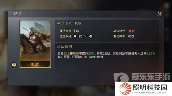 三國謀定天下怎么培養張梁 張梁培養方法