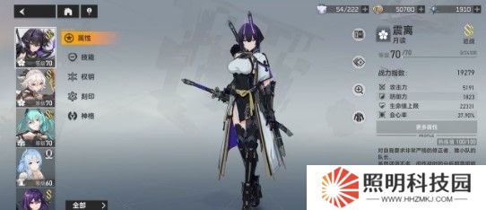 深空之眼冥王和震離哪個好 冥王和震離對比分析