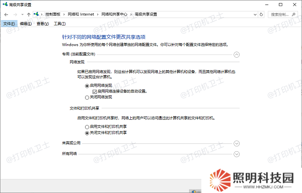檢查網(wǎng)絡(luò)發(fā)現(xiàn)和文件打印共享是否開啟