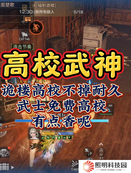 明日之后輻射高校114層通關秘籍！零失誤打法讓隊友直呼**