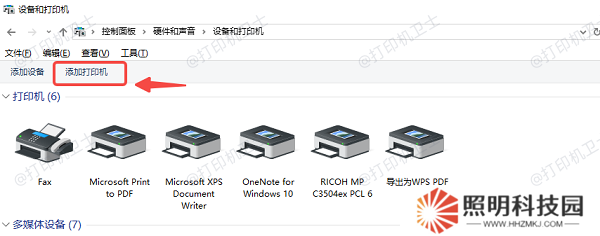 添加打印機