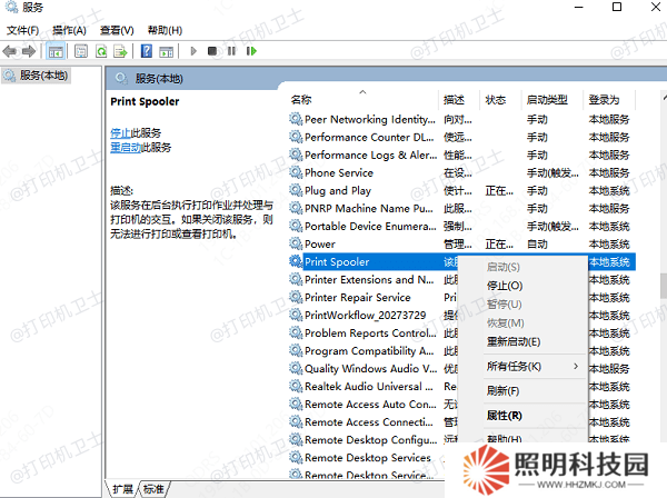 重啟Print Spooler服務(wù)