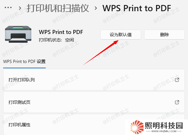 檢查打印機連接情況