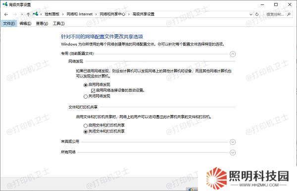檢查共享打印機設置