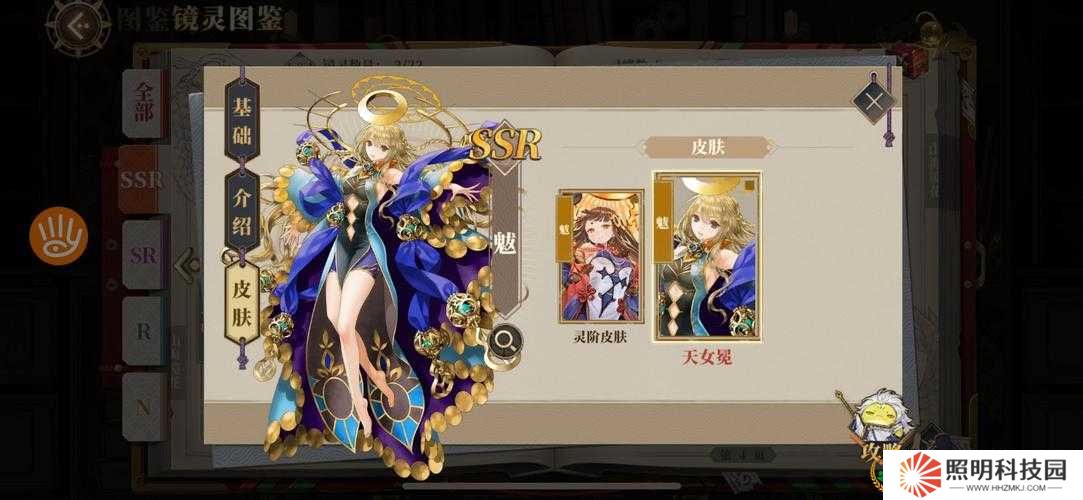 山海鏡花魃靈器推薦 魃帶什么靈器逆天輸出?