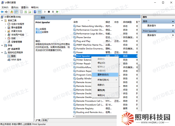 重啟打印后臺(tái)服務(wù) 重啟打印后臺(tái)服務(wù)