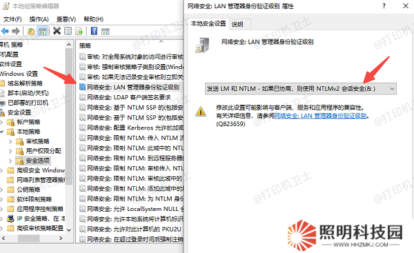 調整網絡打印權限 調整網絡打印權限