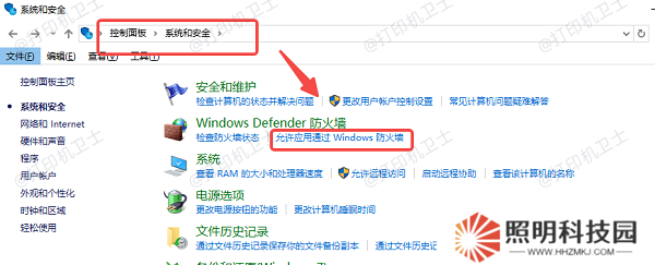 關(guān)閉防火墻或添加例外