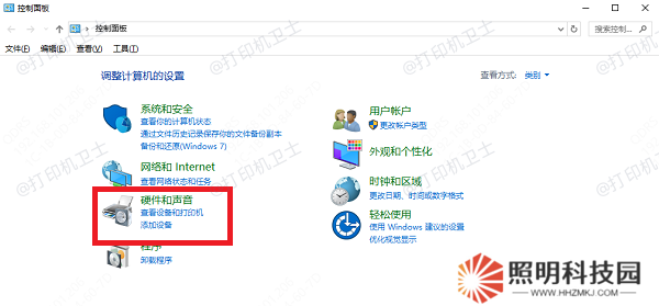 設備和打印機 設備和打印機