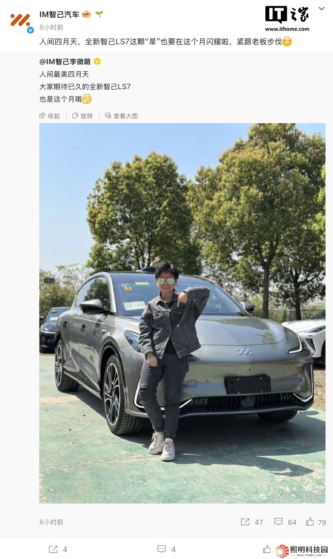 2025 款智己 LS7 純電 SUV 將于本月亮相，現(xiàn)款在售價(jià) 28.98 萬(wàn)元起