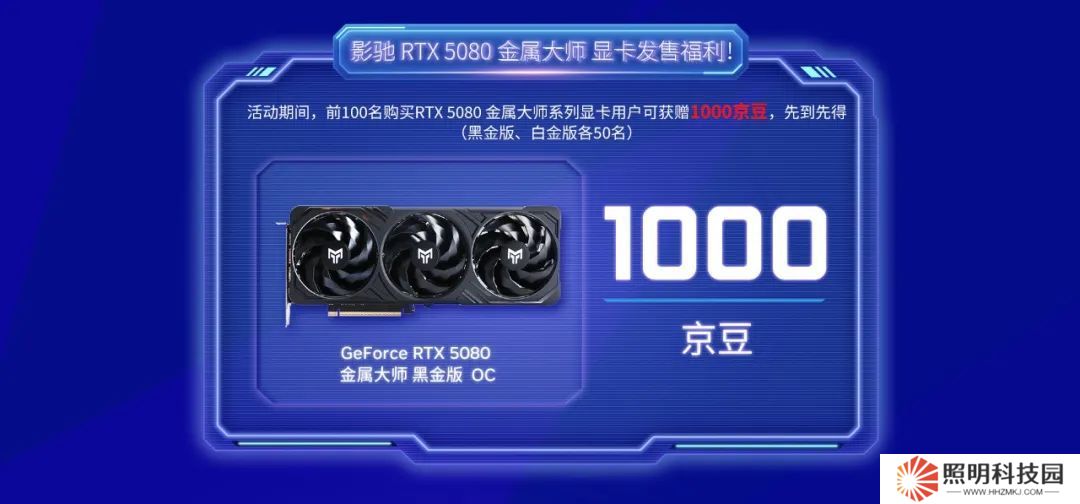 影馳宣布京東自營店開業，目前僅提供部分 RTX 50 顯卡銷售