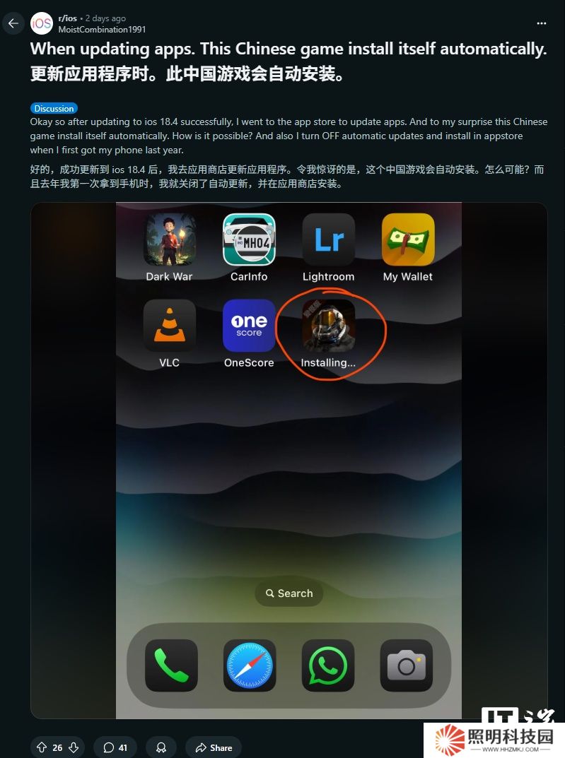 蘋果 iOS 18.4 現離奇 Bug：用戶反饋稱已刪除應用莫名“復活”